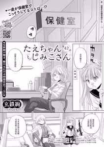 Page 55 of Tae-chan and Jimiko-san - preview thumbnail
