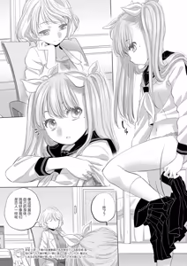 Page 56 of Tae-chan and Jimiko-san - preview thumbnail