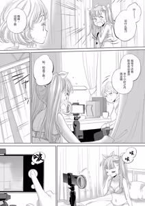 Page 57 of Tae-chan and Jimiko-san - preview thumbnail