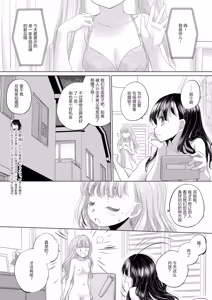 Page 58 of Tae-chan and Jimiko-san - preview thumbnail