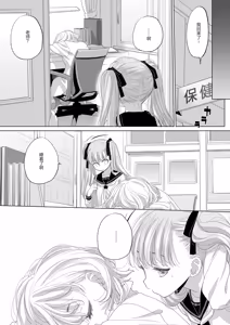Page 59 of Tae-chan and Jimiko-san - preview thumbnail