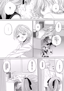 Page 60 of Tae-chan and Jimiko-san - preview thumbnail