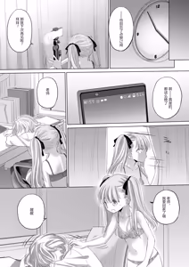 Page 61 of Tae-chan and Jimiko-san - preview thumbnail