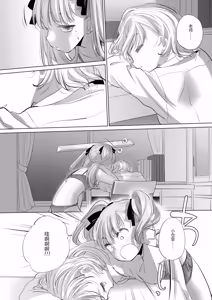 Page 62 of Tae-chan and Jimiko-san - preview thumbnail