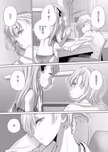 Page 63 of Tae-chan and Jimiko-san - preview thumbnail