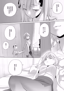 Page 65 of Tae-chan and Jimiko-san - preview thumbnail