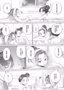 Page 7 of Tae-chan and Jimiko-san - preview thumbnail