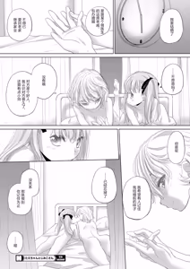 Page 72 of Tae-chan and Jimiko-san - preview thumbnail