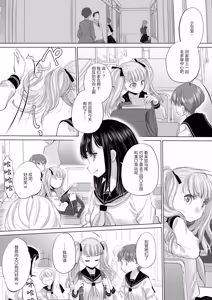 Page 74 of Tae-chan and Jimiko-san - preview thumbnail