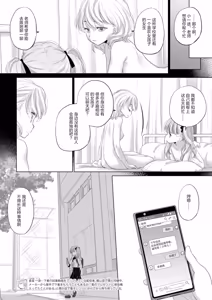 Page 75 of Tae-chan and Jimiko-san - preview thumbnail