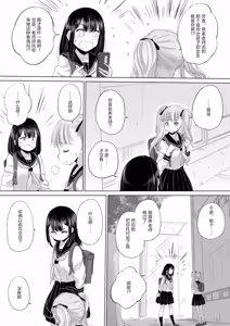 Page 77 of Tae-chan and Jimiko-san - preview thumbnail