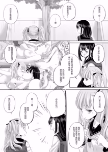 Page 78 of Tae-chan and Jimiko-san - preview thumbnail