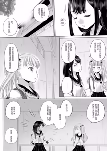 Page 79 of Tae-chan and Jimiko-san - preview thumbnail