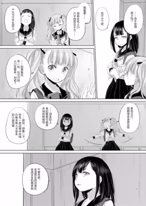 Page 80 of Tae-chan and Jimiko-san - preview thumbnail