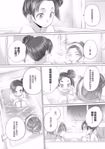 Page 8 of Tae-chan and Jimiko-san - preview thumbnail