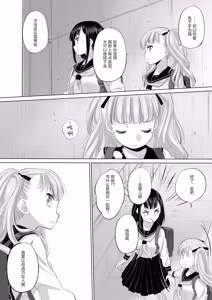 Page 81 of Tae-chan and Jimiko-san - preview thumbnail