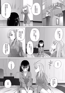Page 82 of Tae-chan and Jimiko-san - preview thumbnail