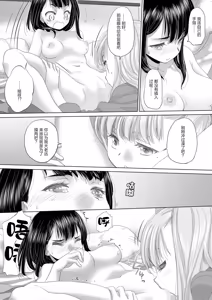 Page 87 of Tae-chan and Jimiko-san - preview thumbnail