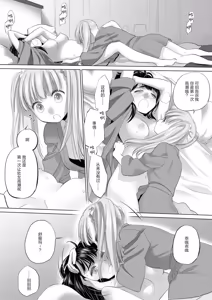 Page 90 of Tae-chan and Jimiko-san - preview thumbnail