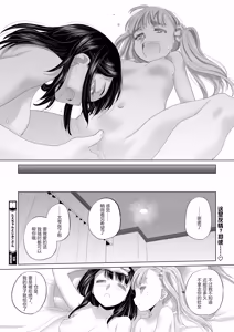 Page 96 of Tae-chan and Jimiko-san - preview thumbnail