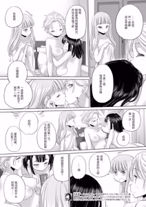 Page 99 of Tae-chan and Jimiko-san - preview thumbnail