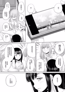 Page 100 of Tae-chan and Jimiko-san - preview thumbnail