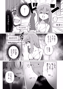Page 14 of Bo Soushuuhen - preview thumbnail