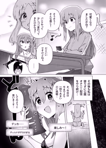 Page 17 of Bo Soushuuhen - preview thumbnail