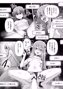 Page 18 of Bo Soushuuhen - preview thumbnail