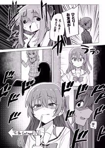 Page 20 of Bo Soushuuhen - preview thumbnail