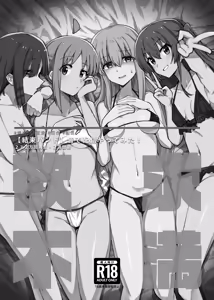 Page 21 of Bo Soushuuhen - preview thumbnail