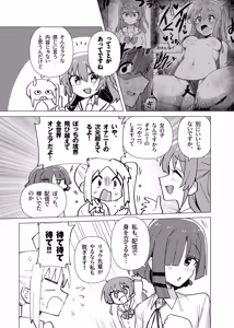 Page 22 of Bo Soushuuhen - preview thumbnail