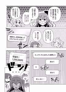 Page 23 of Bo Soushuuhen - preview thumbnail