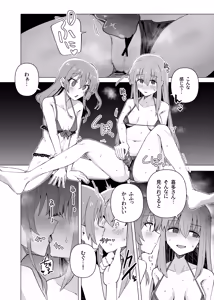 Page 25 of Bo Soushuuhen - preview thumbnail