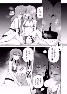 Page 26 of Bo Soushuuhen - preview thumbnail