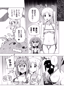 Page 28 of Bo Soushuuhen - preview thumbnail
