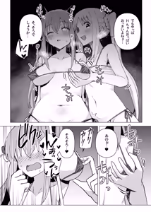 Page 29 of Bo Soushuuhen - preview thumbnail