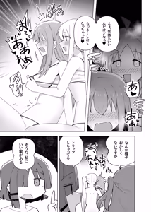 Page 30 of Bo Soushuuhen - preview thumbnail