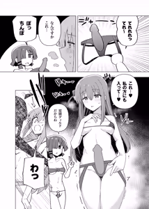 Page 31 of Bo Soushuuhen - preview thumbnail