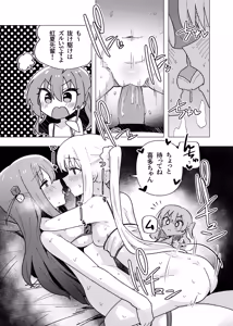 Page 33 of Bo Soushuuhen - preview thumbnail