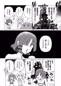Page 36 of Bo Soushuuhen - preview thumbnail