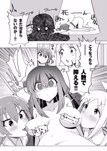 Page 39 of Bo Soushuuhen - preview thumbnail