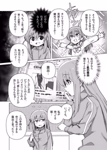 Page 4 of Bo Soushuuhen - preview thumbnail