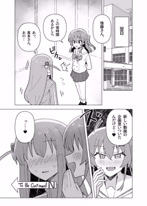 Page 42 of Bo Soushuuhen - preview thumbnail
