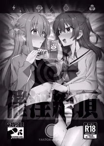 Page 43 of Bo Soushuuhen - preview thumbnail
