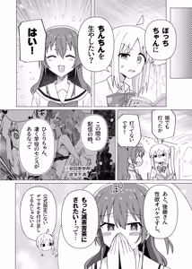 Page 45 of Bo Soushuuhen - preview thumbnail