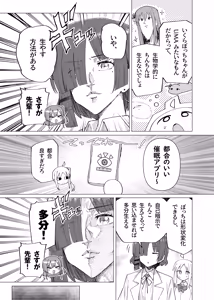 Page 46 of Bo Soushuuhen - preview thumbnail