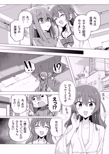 Page 48 of Bo Soushuuhen - preview thumbnail