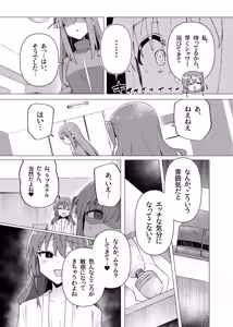 Page 49 of Bo Soushuuhen - preview thumbnail