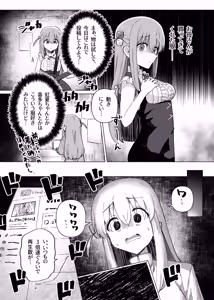 Page 5 of Bo Soushuuhen - preview thumbnail
